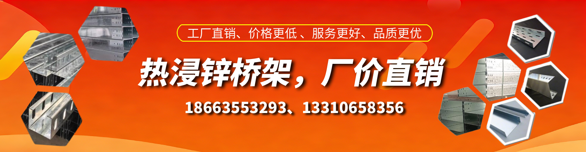黄南热浸锌桥架厂家